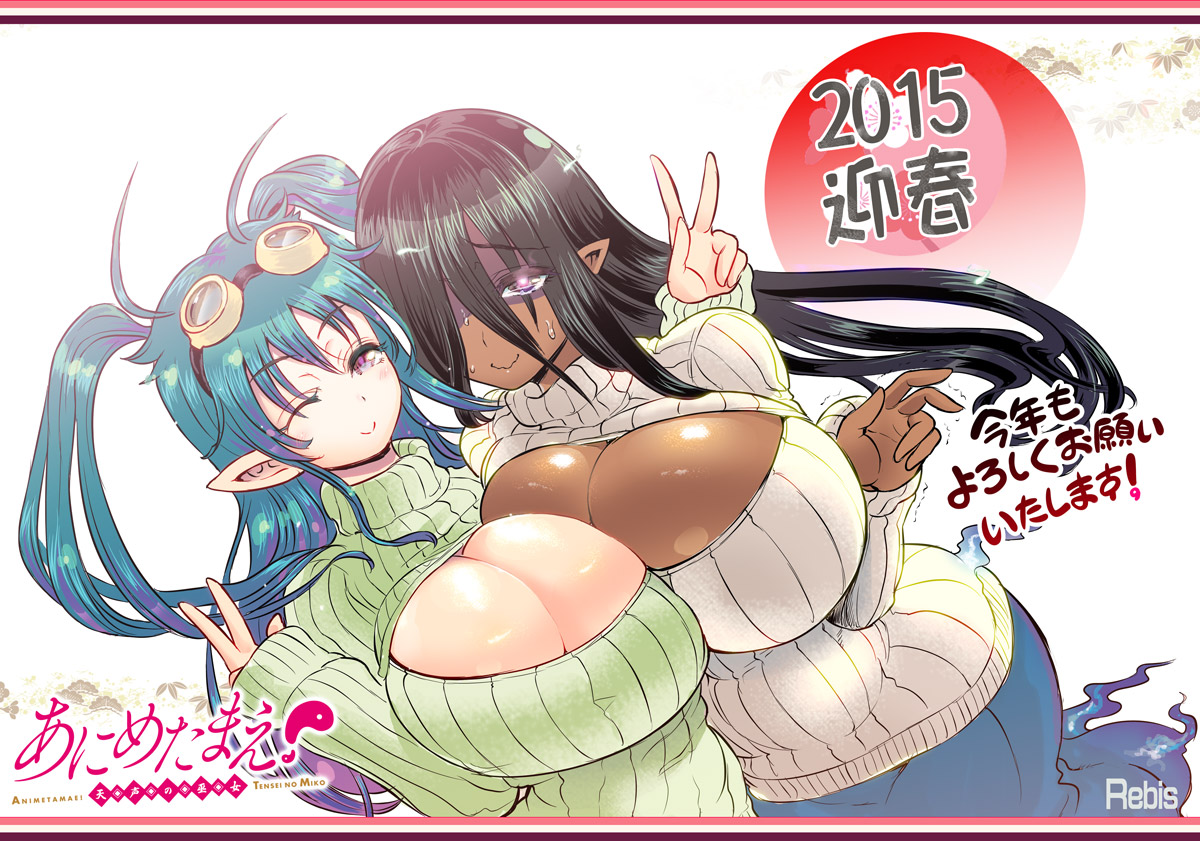 Rebis's Online Comic Anime-Tamae!